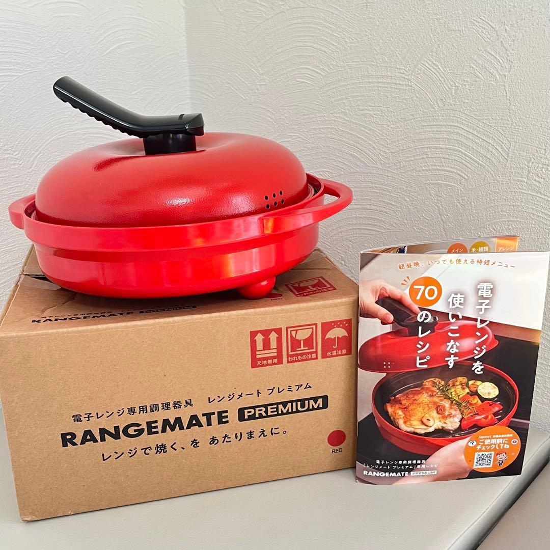 電子レンジ専用調理器 レンジメート プレミアム ジャパネット 赤