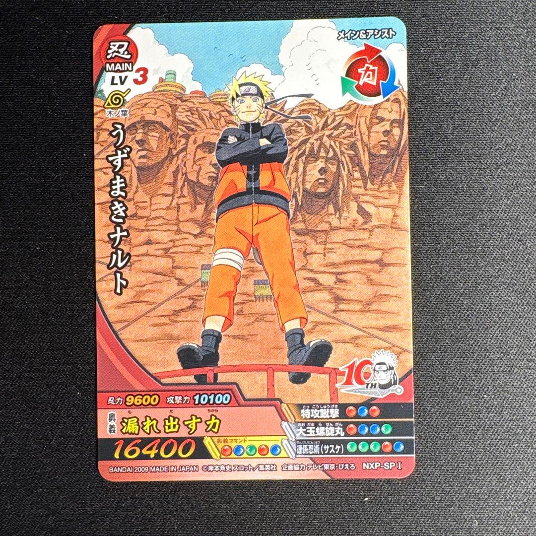 ナルティメットクロス うずまきナルト プロモ他セット - メルカリ