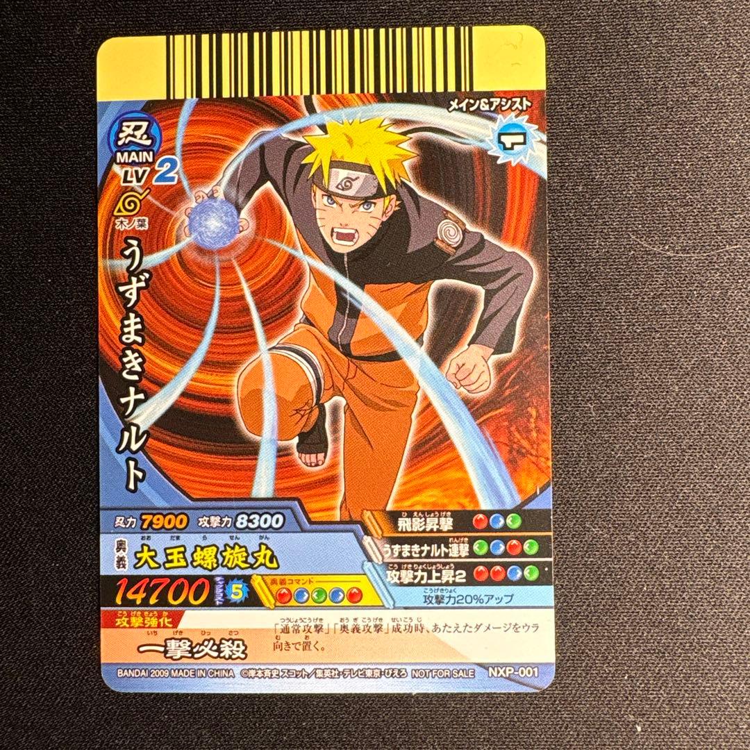 ナルティメットクロス うずまきナルト プロモ他セット - メルカリ