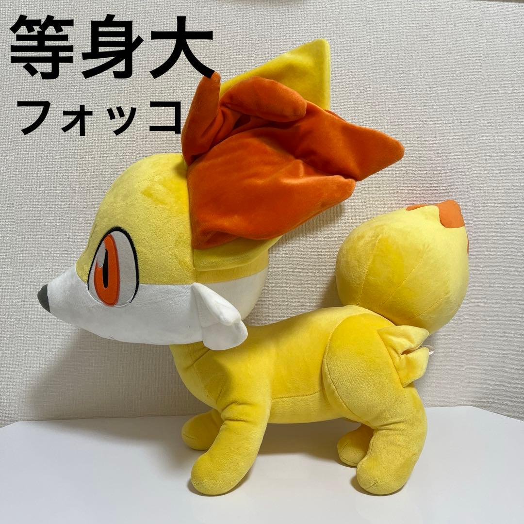 ポケモン フォッコ 等身大ぬいぐるみ - メルカリ