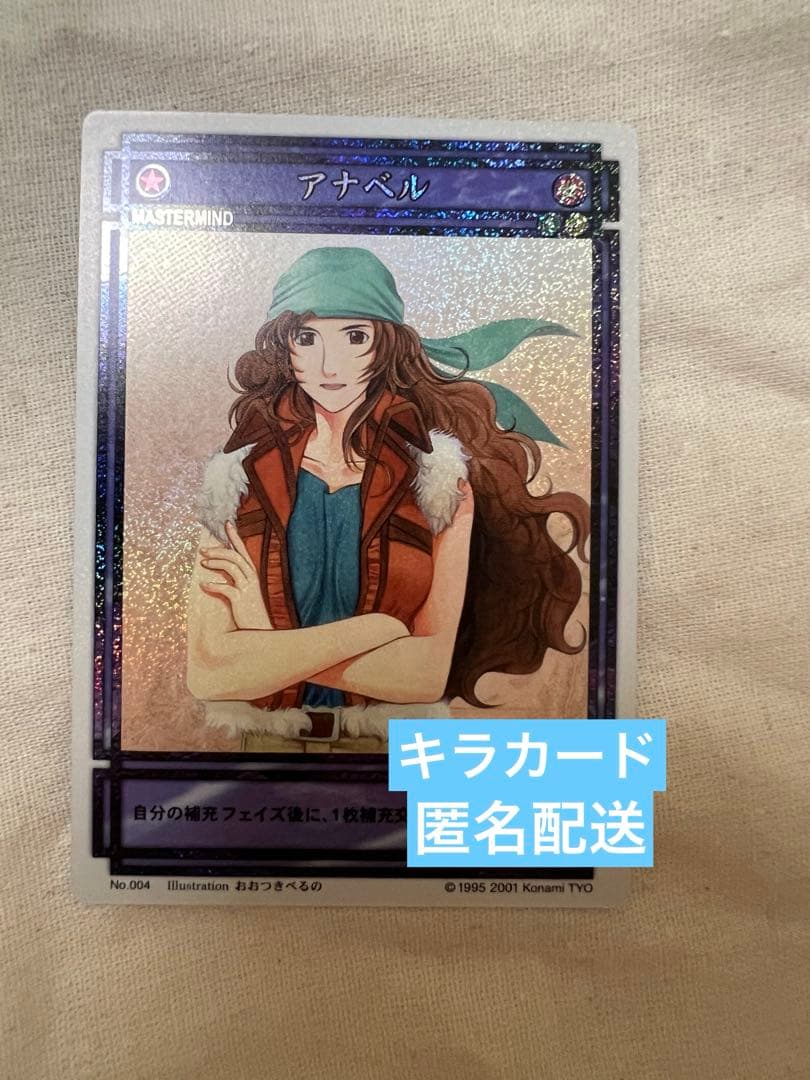 アナベル 幻想水滸伝 カードストーリーズ スターパラレル キラ - メルカリ