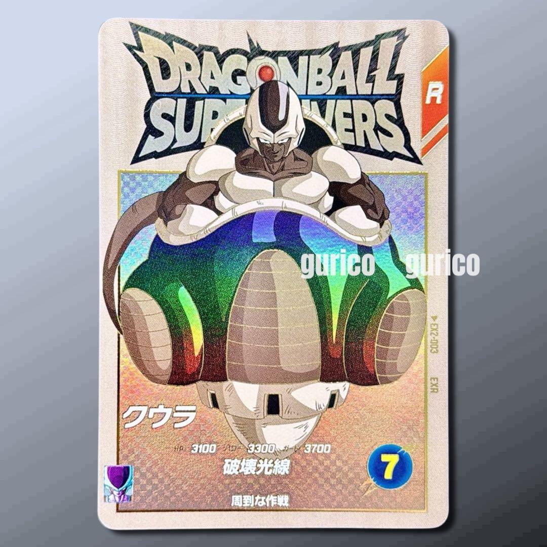 スーパーダイバーズ 魔人ブウ：悪 善 フリーザ クウラ EXR 4枚まとめ