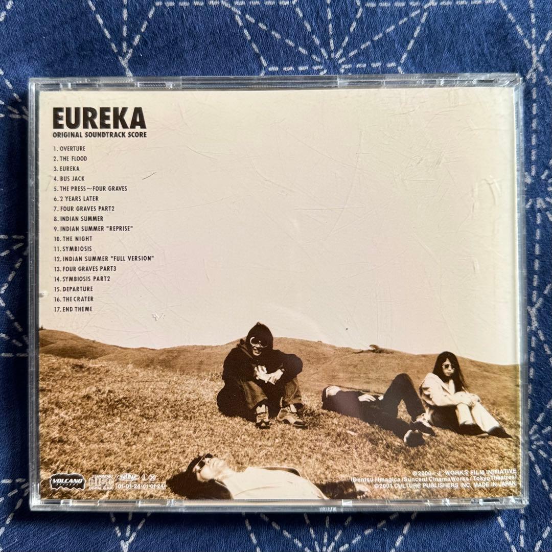 帯付】 ユリイカ 青山真治 サントラ CD レア 映画音楽 EUREKA - メルカリ