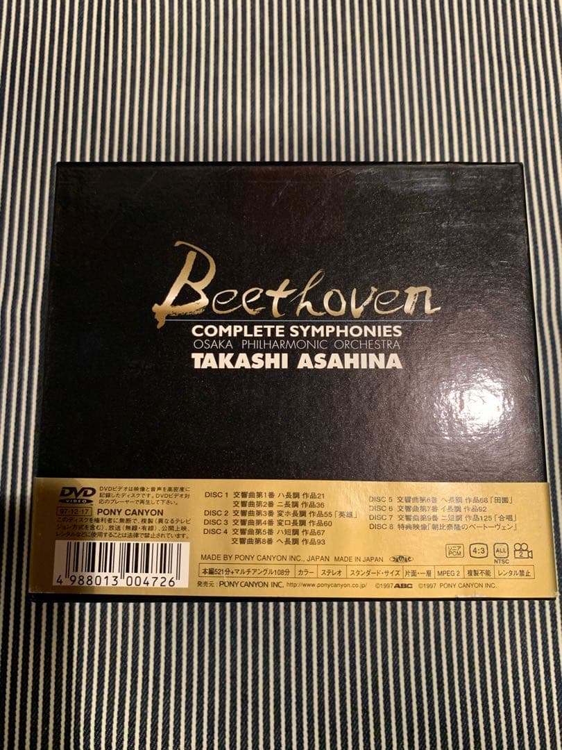 朝比奈隆 ベートーヴェン交響曲DVD全集《8枚組》