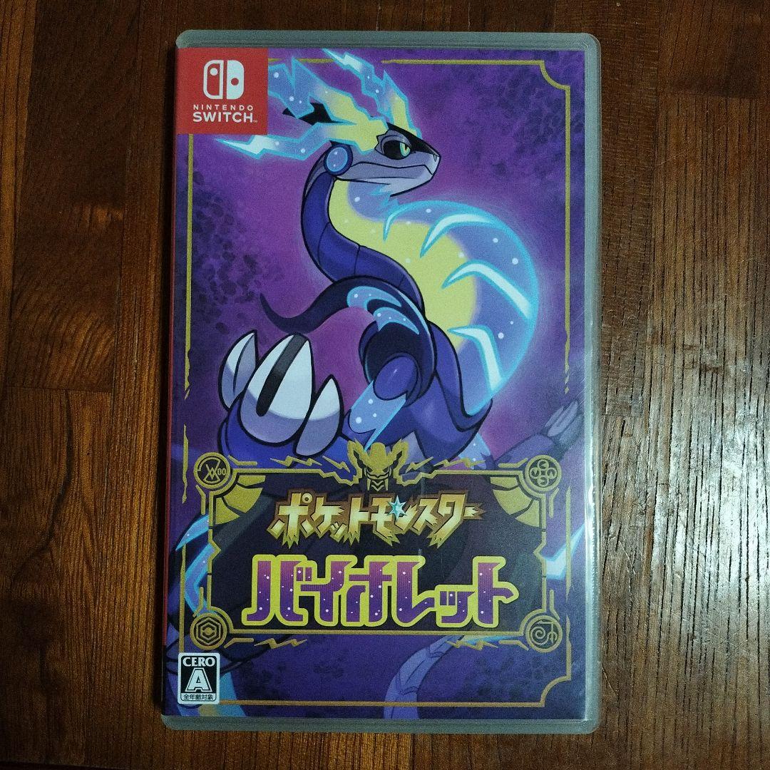 ポケットモンスター スカーレット・バイオレット ダブルパック