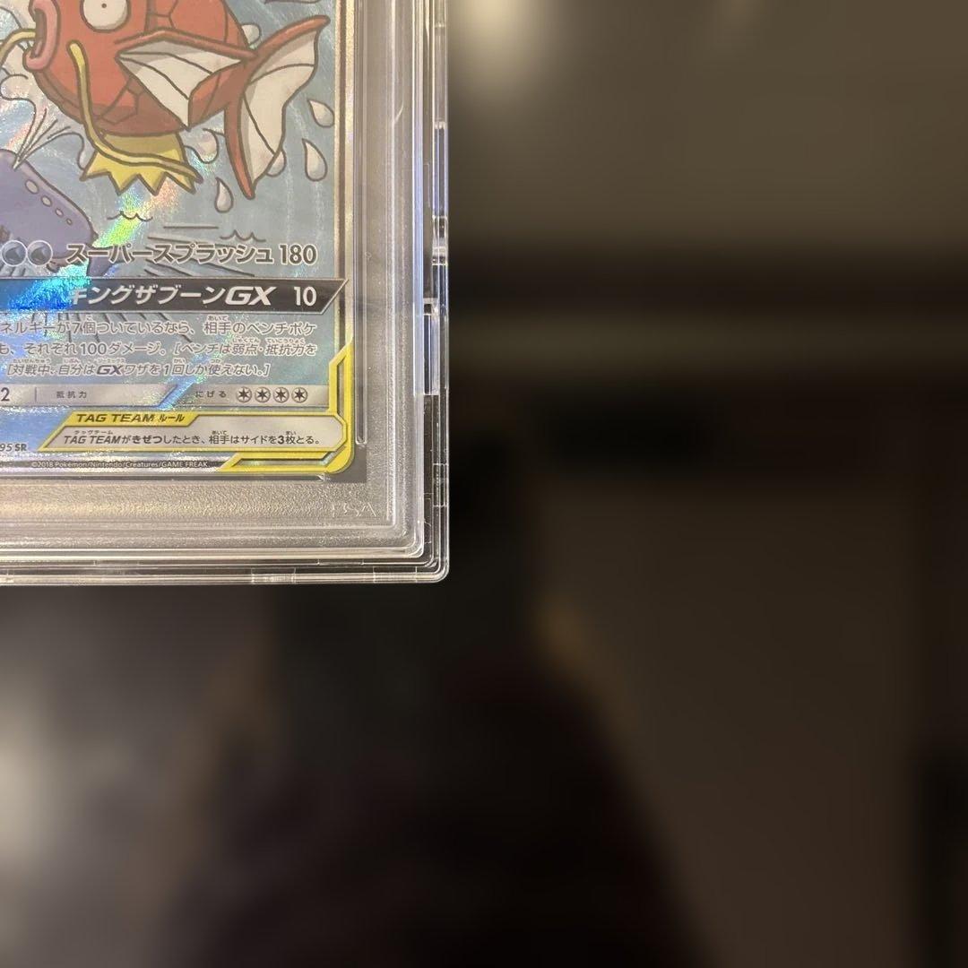 PSA10】コイキング＆ホエルオーGX SR タッグボルト 099/095 - メルカリ