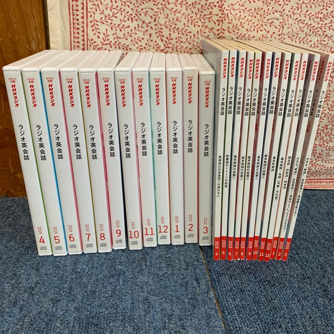 ラジオ英会話2019.4月〜2020.3月 CD &テキスト NHKラジオ ラジオ英会話 2019年 4月号 NHKテキスト : NHKラジオ ラジオ