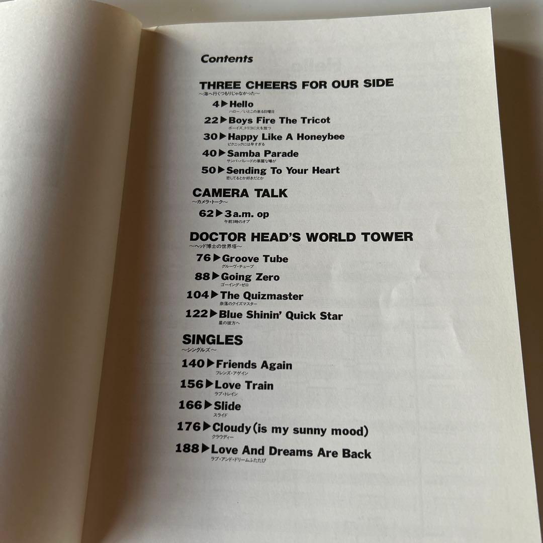 フリッパーズ・ギター ベストスコア パート2 - メルカリ