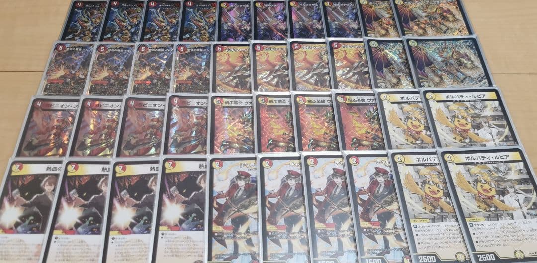 し*へ様 デュエルマスターズ 赤白ボルシャック デッキ スリーブ付き