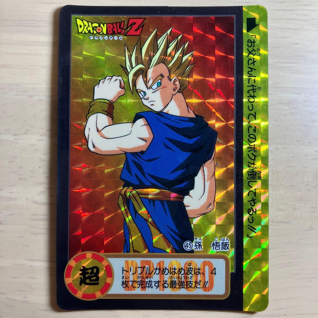 ドラゴンボールZ カードダス 45孫 悟飯 - メルカリ