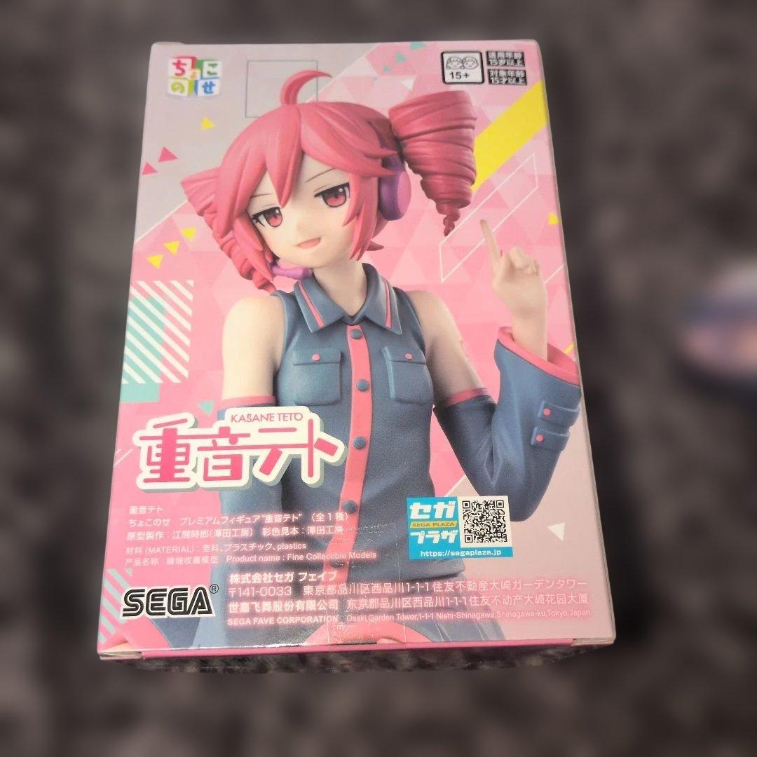 新品・タグ付き】重音テト くてんこBIGぬいぐるみ・寝そべりぬいぐるみ