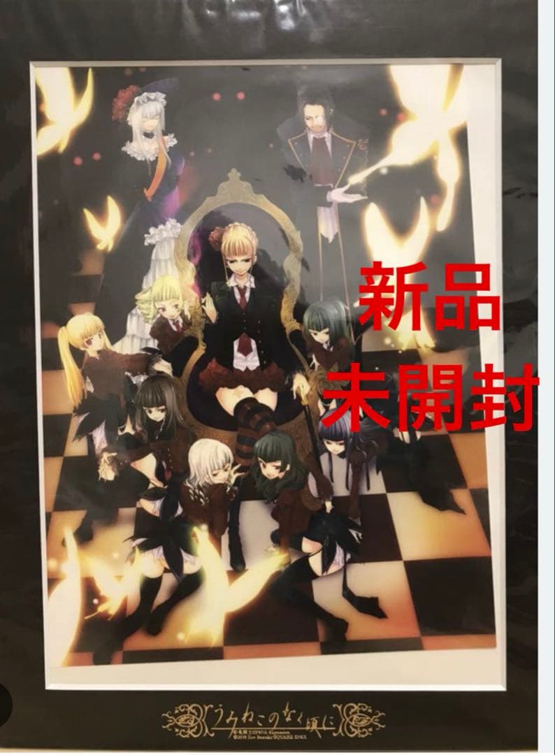 うみねこのなく頃に 複製原画 ガンガンアートコレクション　新品　未開封⑤ うみねこのなく頃に』POP UPコーナーが開催決定！「FFC先生」による