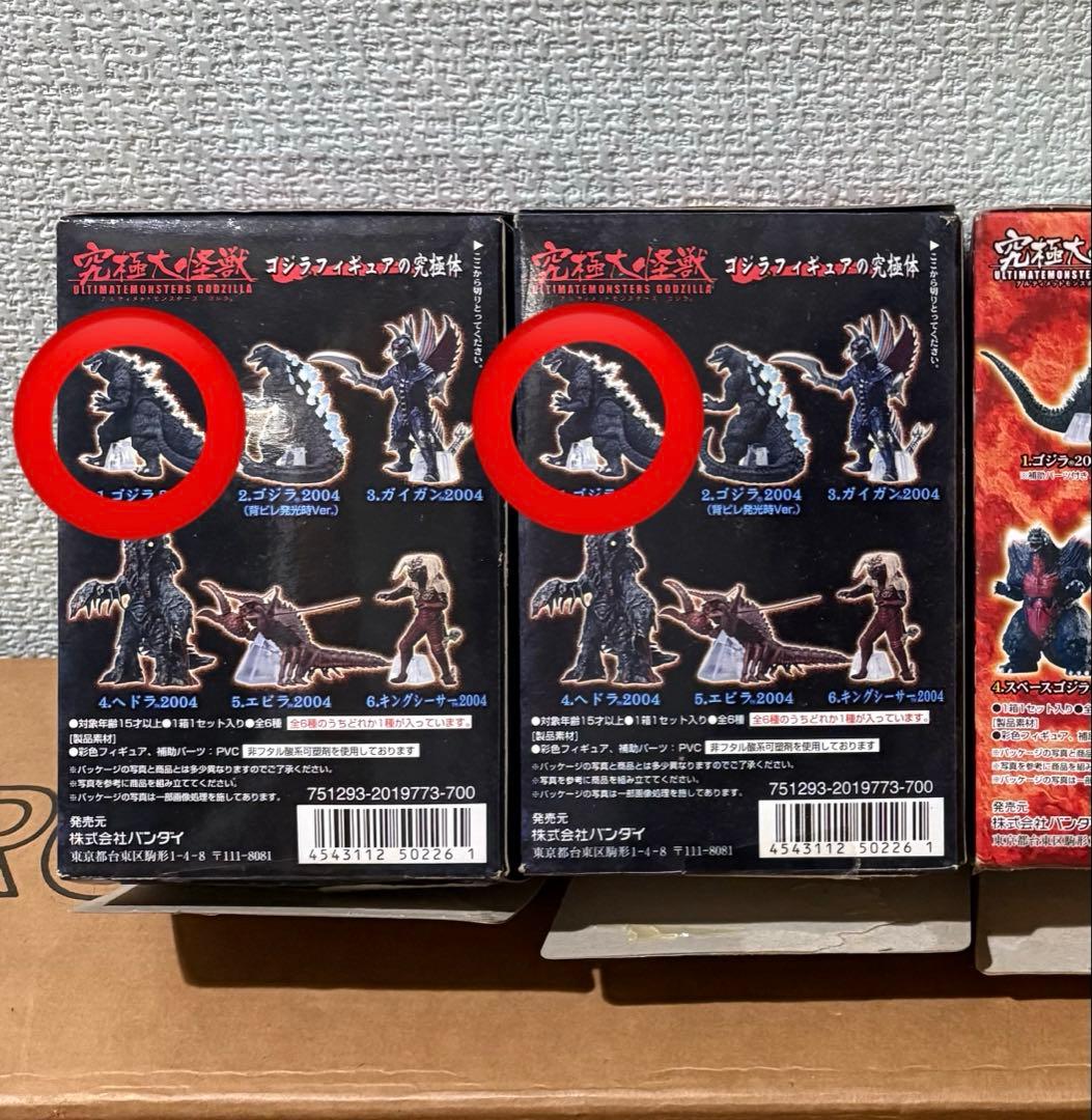楽天市場】アルティメットモンスターズ ゴジラの通販 アルティメット