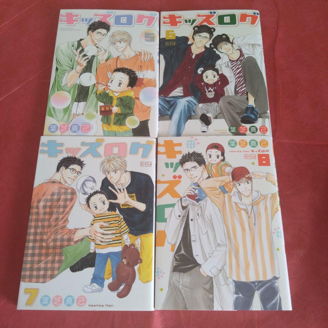 ◇フェイク4巻追加！葉芝真己　キッズログ　フェイク〜警視庁極秘捜査班〜　愁堂れな