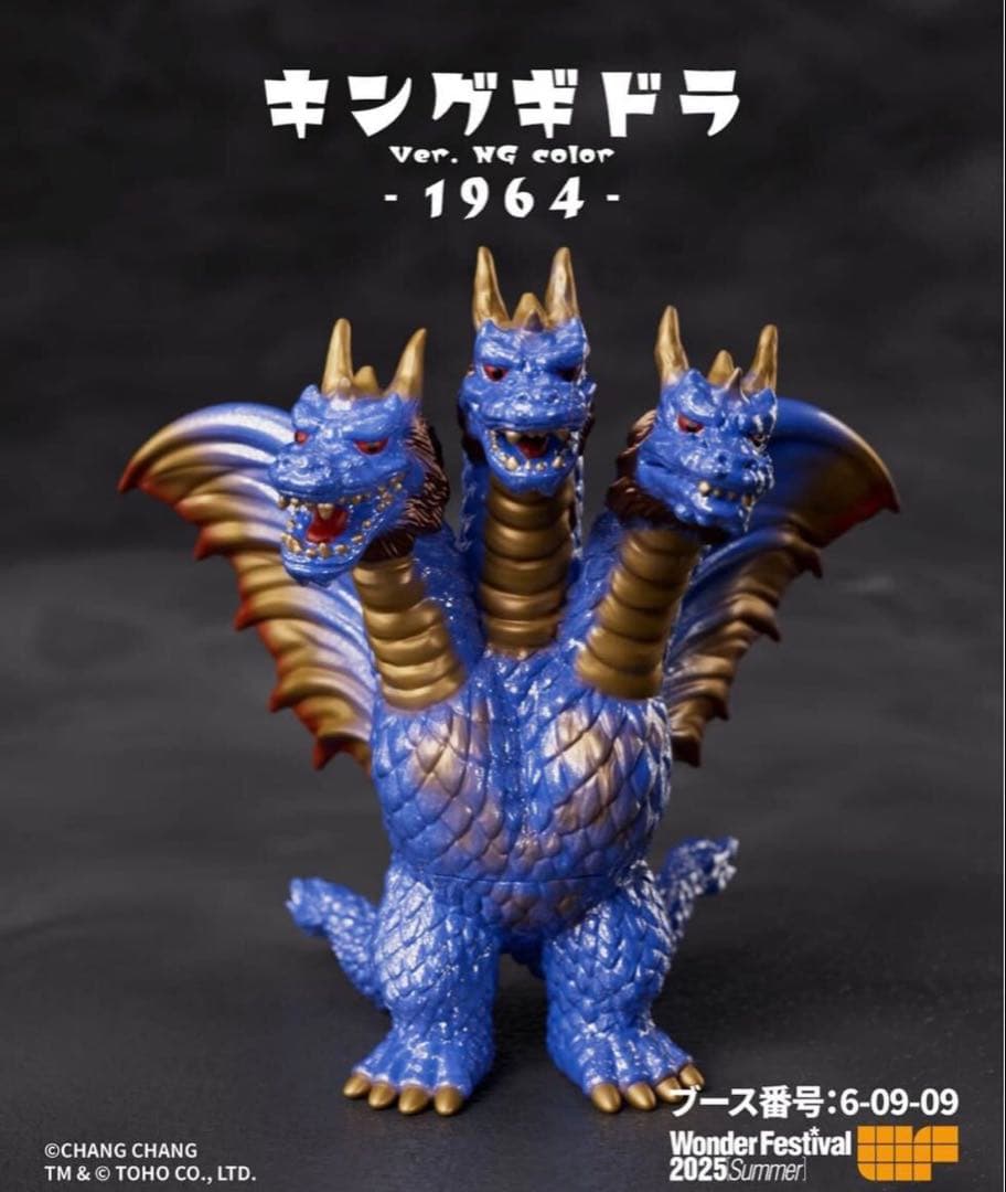 新品　chang chang キングギドラ　ワンフェス　 M1号 ブルマァク Chang Chang キングギドラ ソフビ フィギュア ゴジラ ワンフェス限定