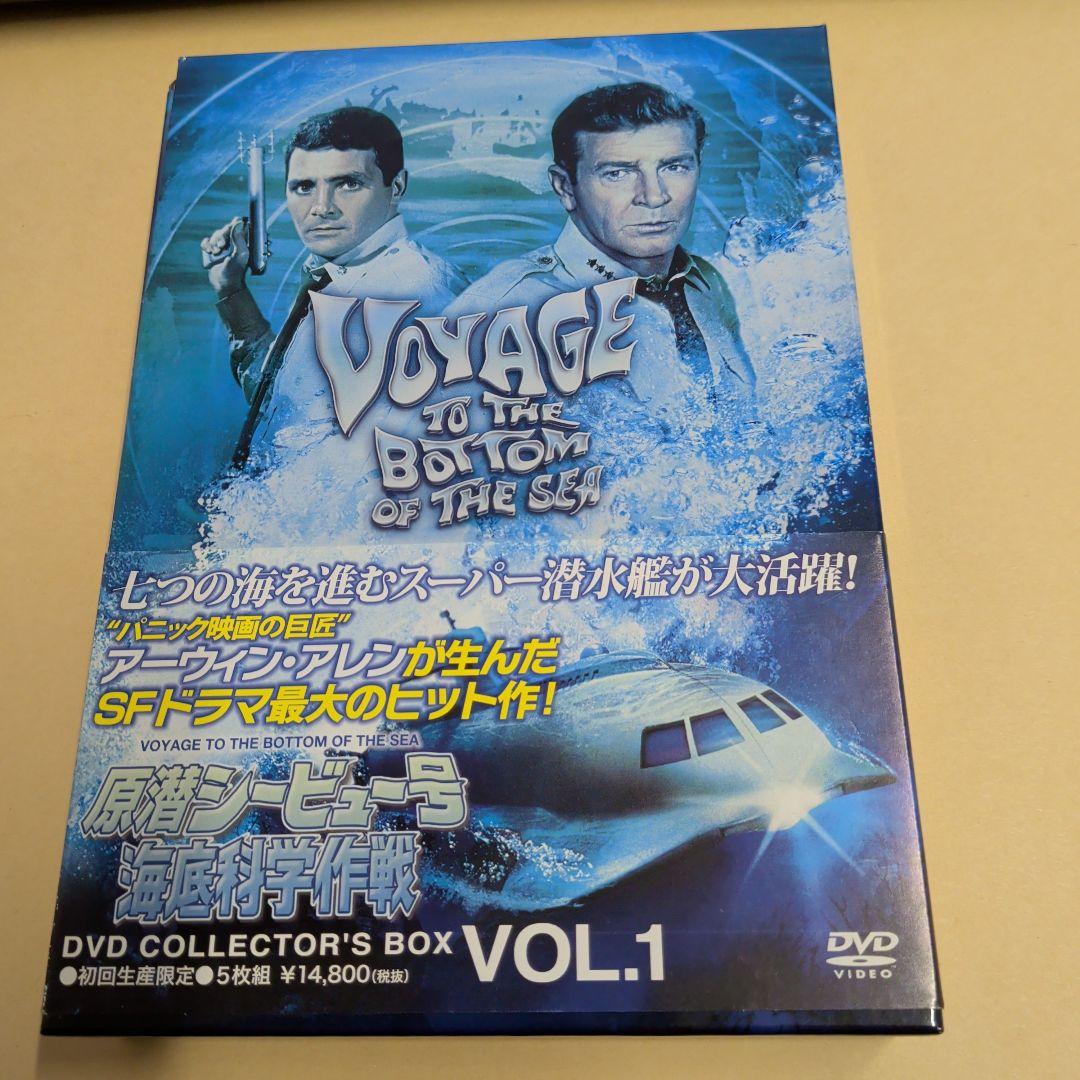 原潜シービュー号～海底科学作戦 DVD COLLECTOR'S BOX Vol… Amazon.co.jp: 原潜シービュー号~海底科学作戦 DVD COLLECTOR'S BOX