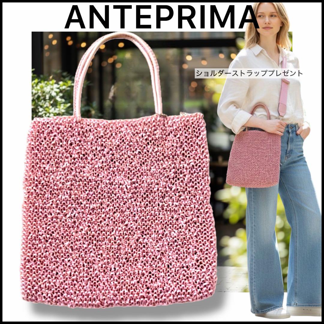【ANTEPRIMA】アンテプリマ ワイヤーバッグ☆マットピンク☆ハンドバッグ 楽天市場】【ポイント3倍 2/23 23:59まで】【ANTEPRIMA公式