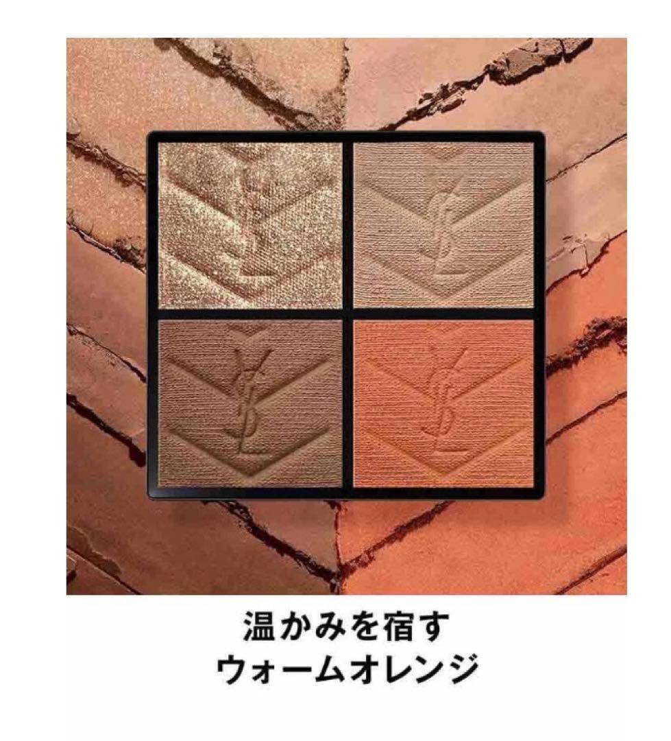 イヴサンローラン　クチュール ミニ クラッチ　810 -オーバー オランジュ