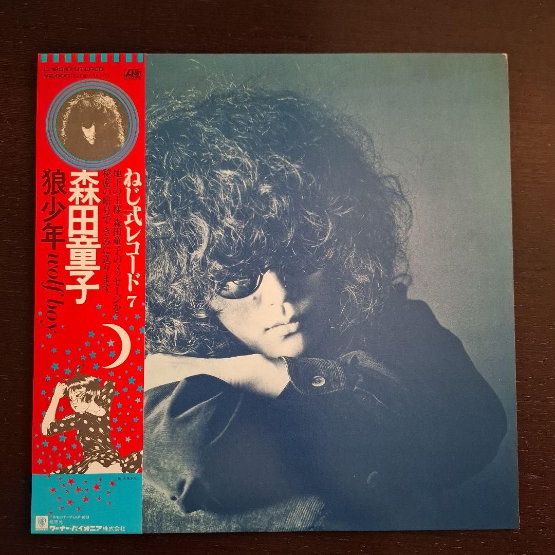 森田童子 狼少年 レコード 狼少年 wolf boy/DOJI MORITA/森田童子｜日本のロック｜ディスク
