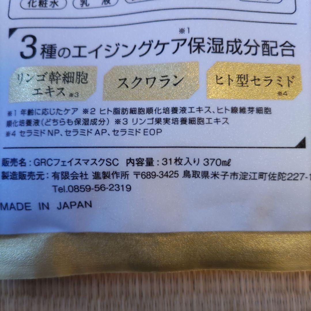 新大和漢方‥薬用美白《白陽》《白夜》《珀石》3点セット★おまけ付