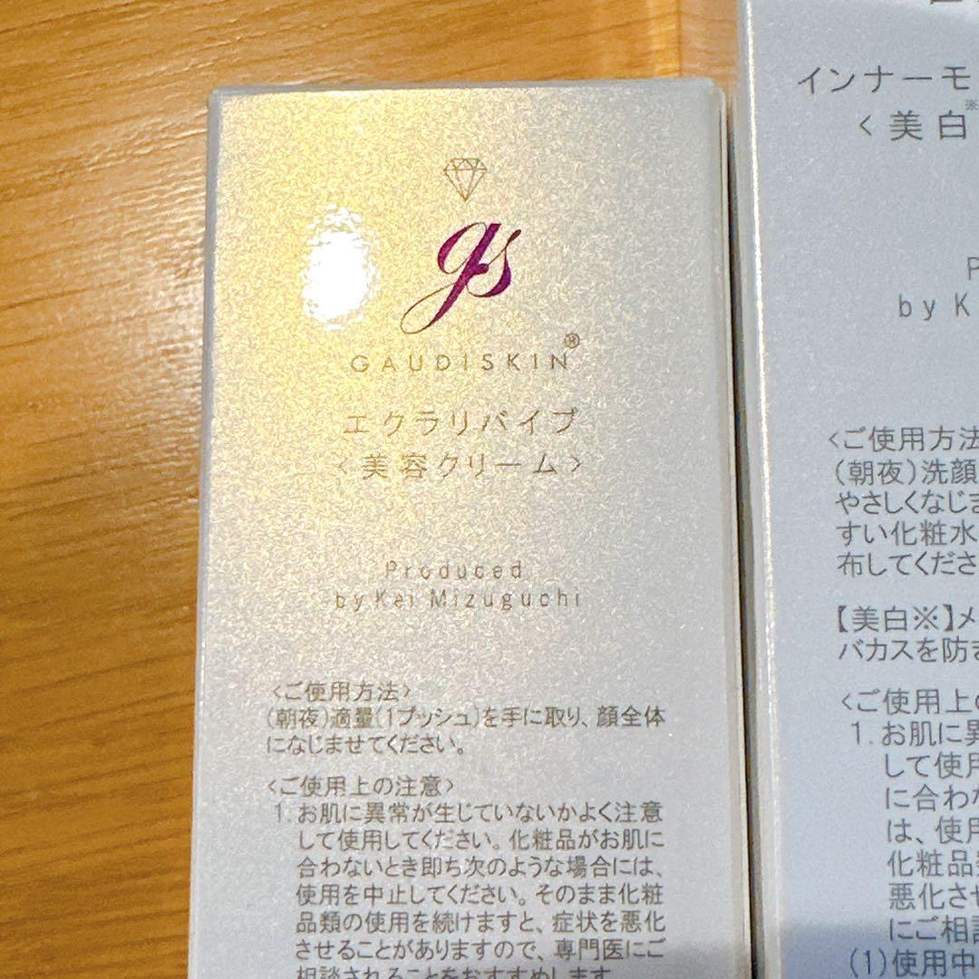 【新品未開封】ガウディスキン　TAローション　エクラリバイブ