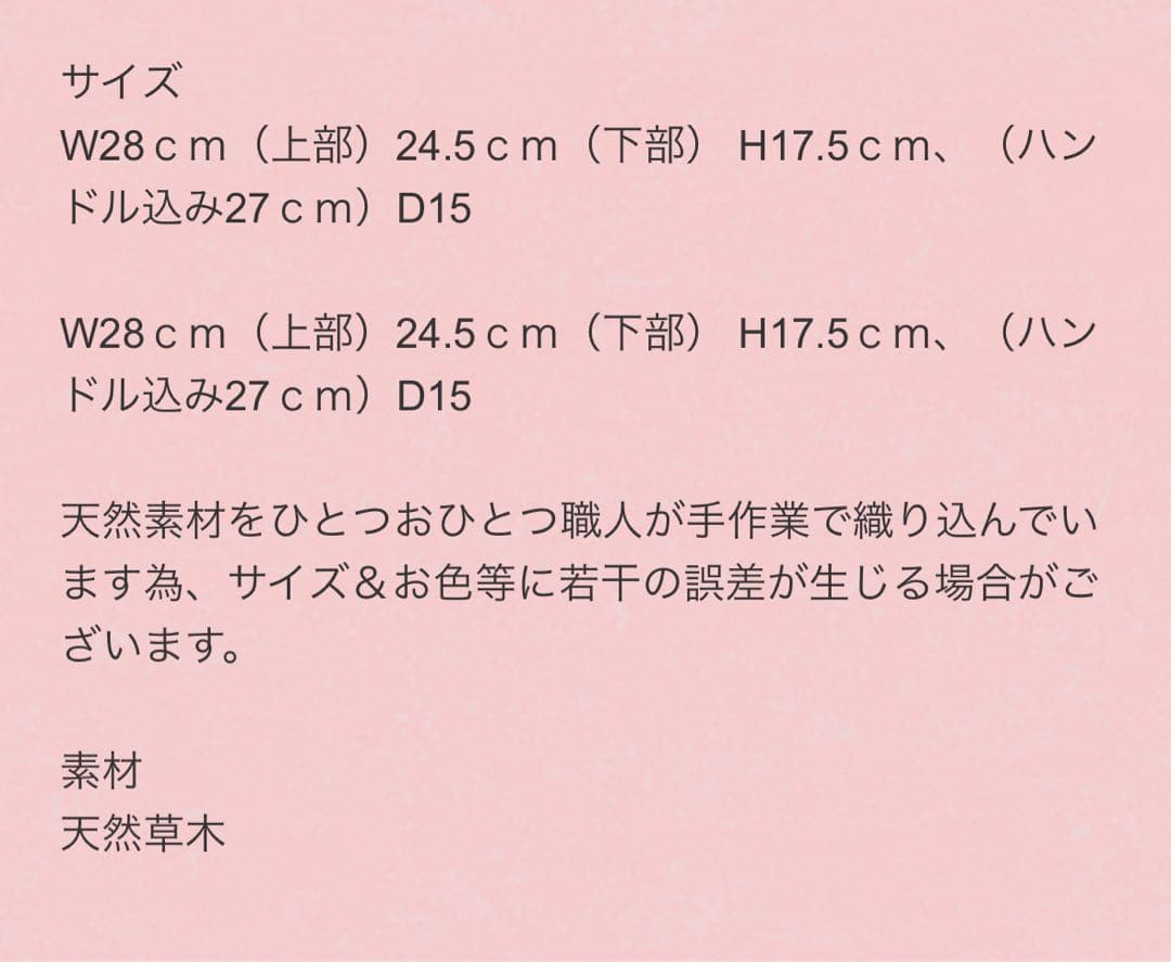 ジャミ様専用 『値引』ヴァクトーヴォヤージュ ピクニックbag カゴ