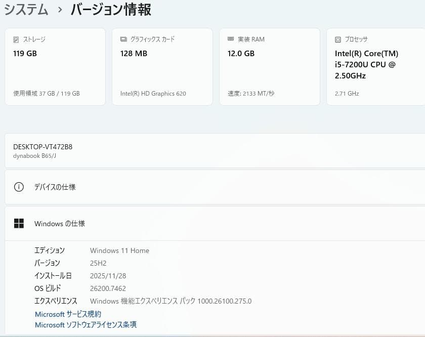 7123☆東芝 B65/J☆第7世代 Core i5☆メモリ12GB☆SSD - メルカリ