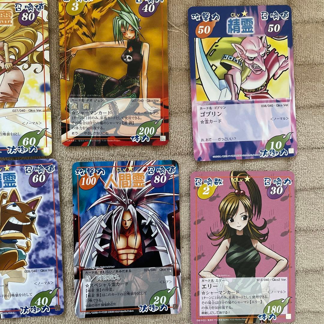 シャーマンキング カードゲーム 8枚 - メルカリ