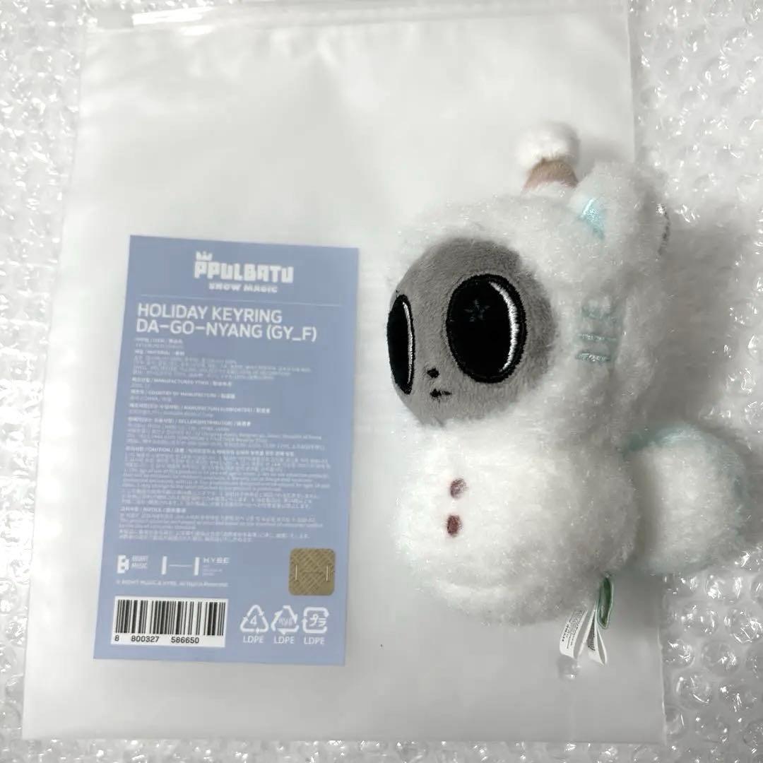 TXT ダゴニャン キーリング プルバトゥ SNOW MAGIC holiday - メルカリ