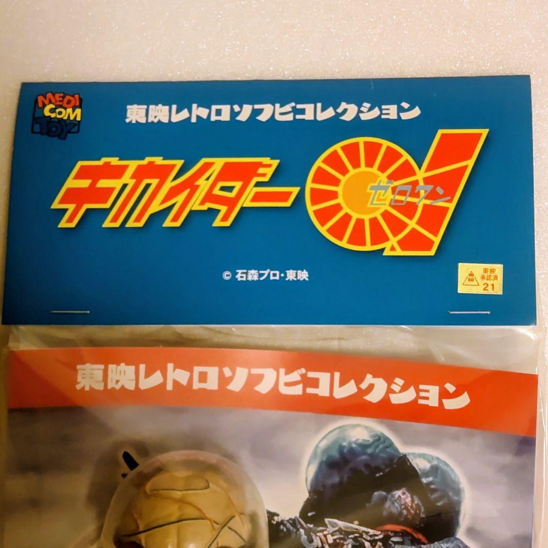 東映レトロソフビコレクションシルバー ハカイダー 新色 +ミニギンエビ