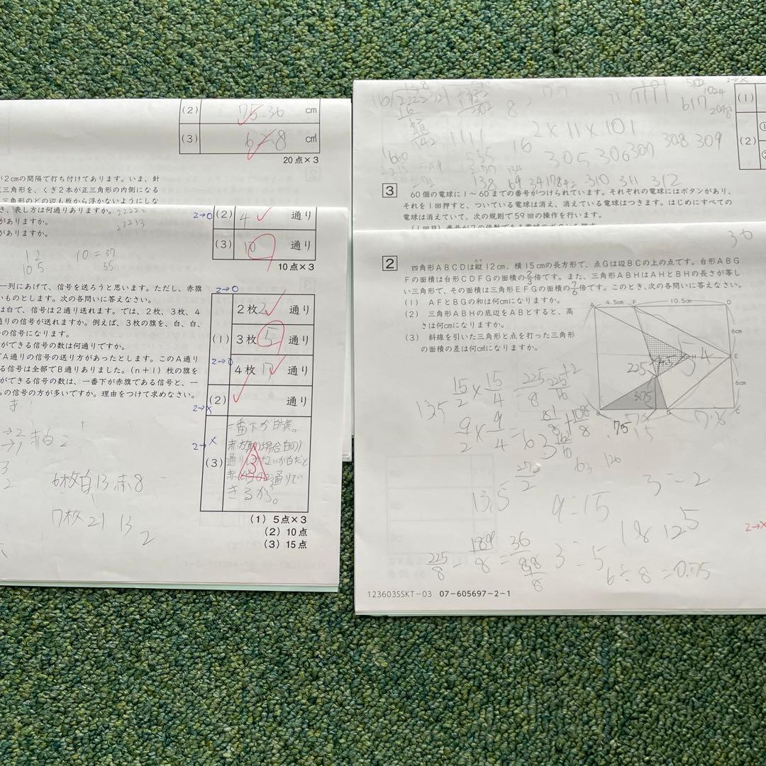 サピックス 6年算数【SS特訓】SSKTプリント ①～⑤ 復習テスト 駒場
