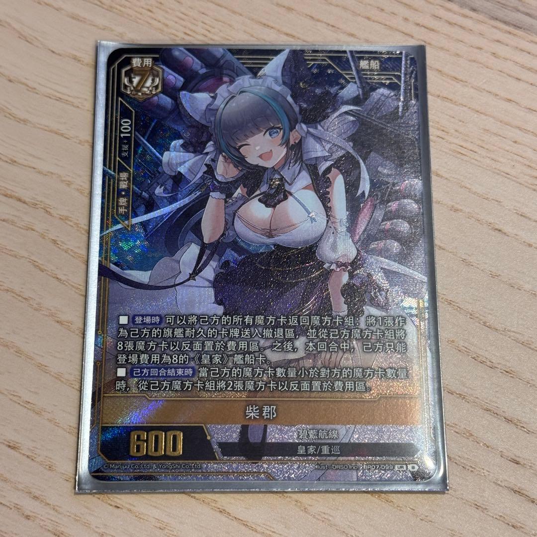 アズールレーンカードゲームTCG UR-SEC BP07 チェシャー - メルカリ