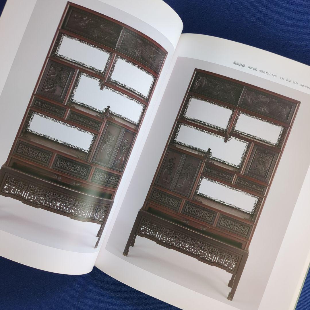 図録】幻の室内装飾 明治宮殿の再現を試みる（宮内庁 三の丸尚蔵館