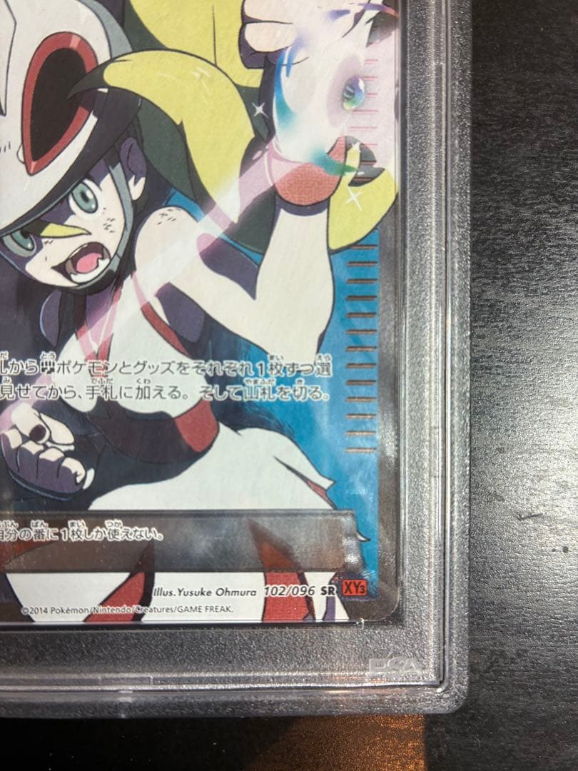 最安値 コルニ SR XY3 ライジングフィスト 102/096PSA10 - メルカリ