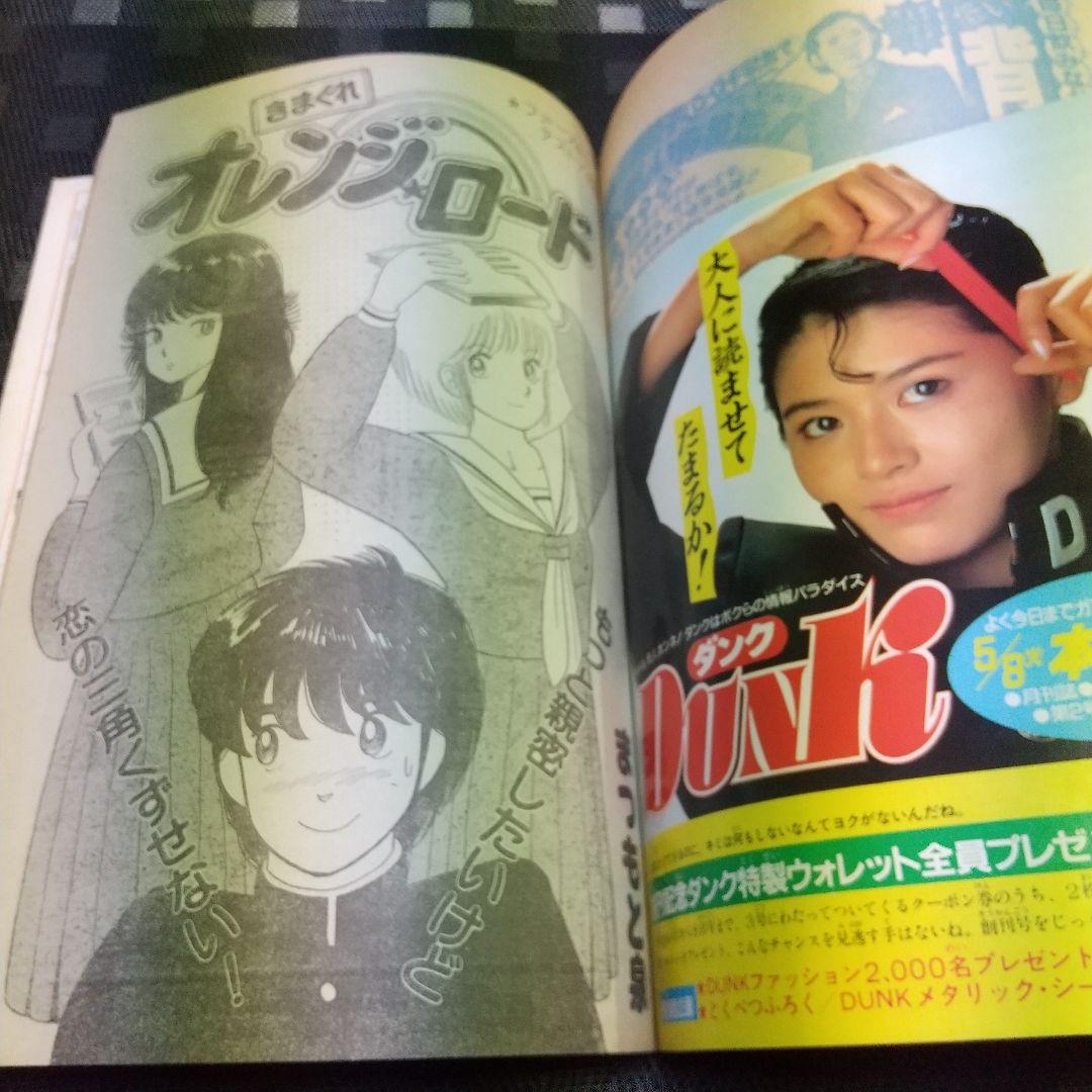 週刊少年ジャンプ 1984年23号※Dr.スランプ 2色オールカラー 鳥山明