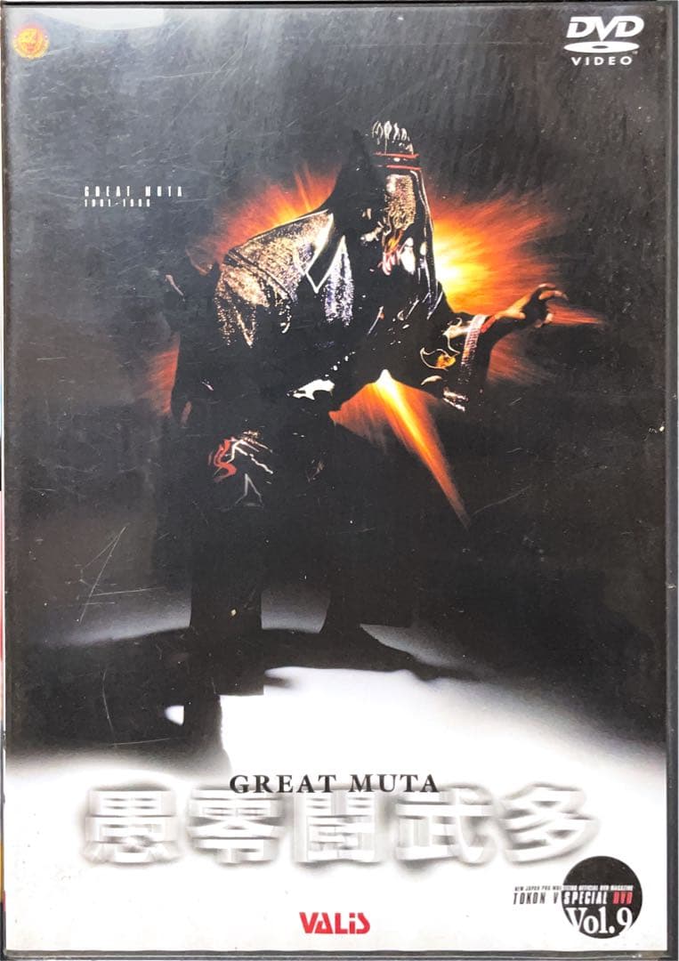 グレートムタ DVD Amazon.co.jp: GREAT MUTA大全集~神秘の毒霧伝説1990-2008~ 公式完全