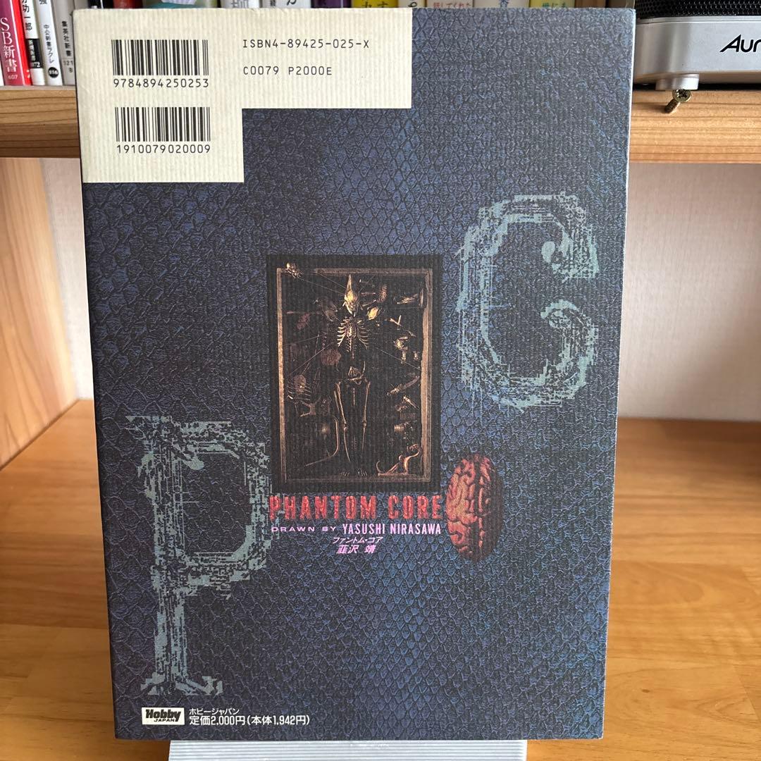 PHANTOM CORE ファントム・コア 韮沢靖 初版 ステッカー付き - メルカリ