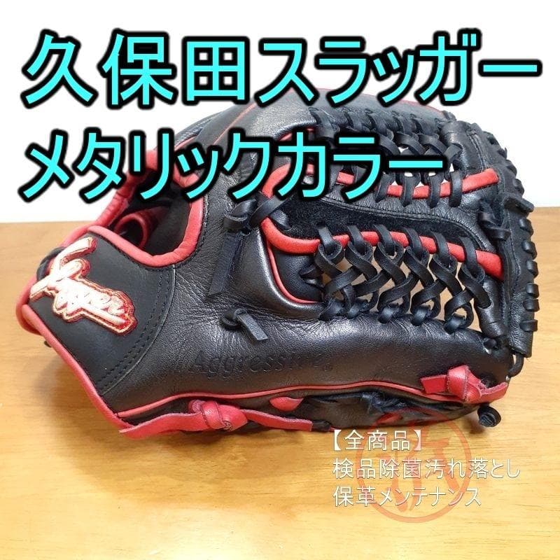久保田スラッガー 鳥谷敬 オールスターモデル メタリックレザー良品