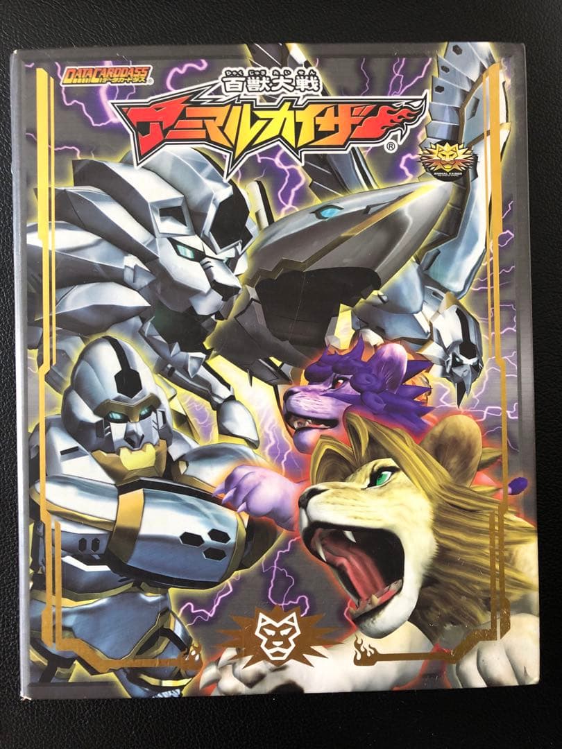 値引き受付]アニマルカイザーカードセット&カードバインダー(傷あり