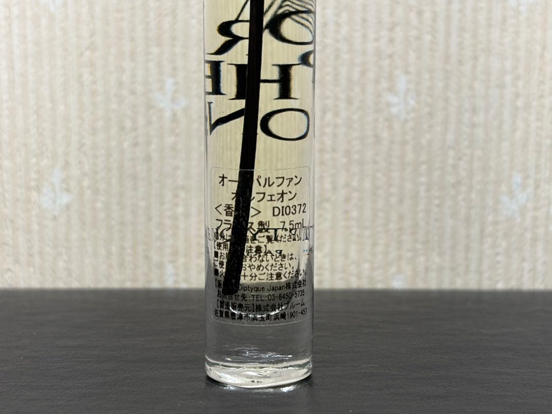 ディプティック オルフェオン　オードパルファン　香水　7.5ml