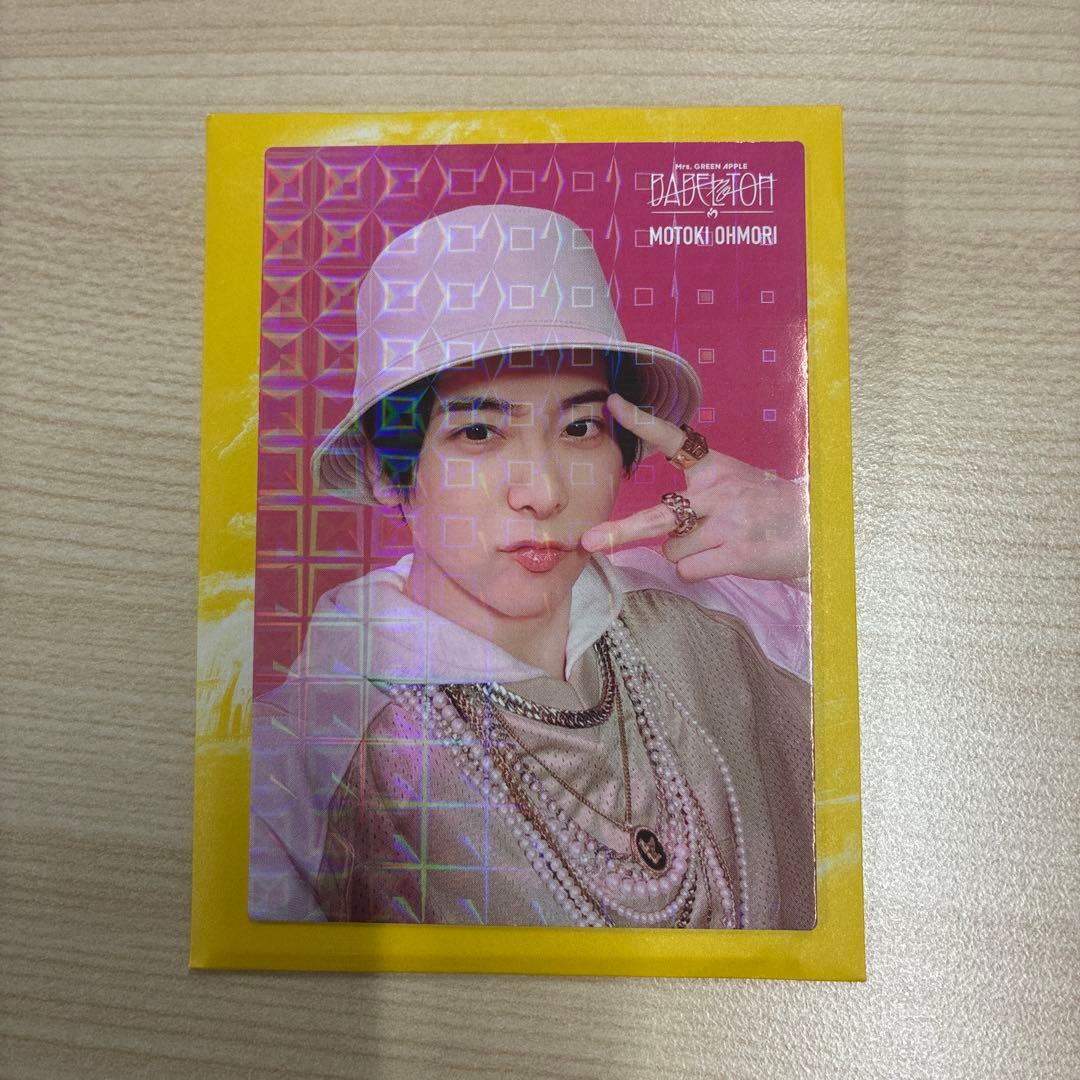 大森元貴 バベル フォトカ レア 098 - メルカリ