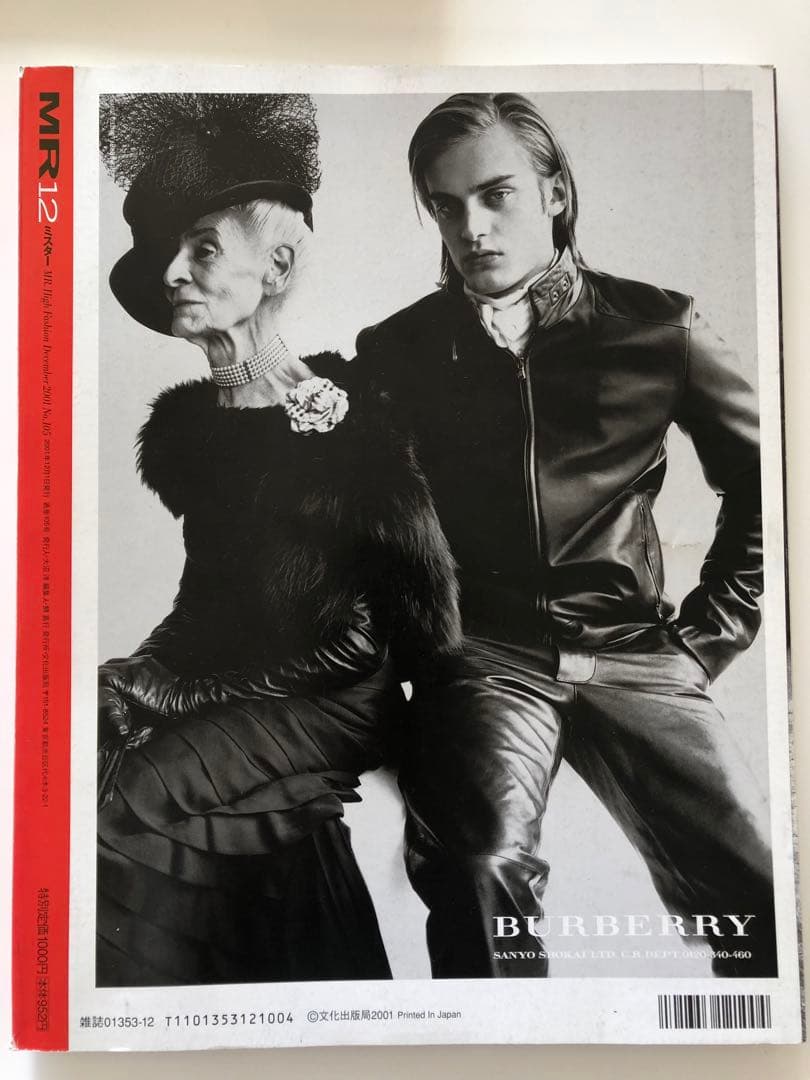 ミスターハイファッション 2001年12月号 No.105 MR12 - メルカリ