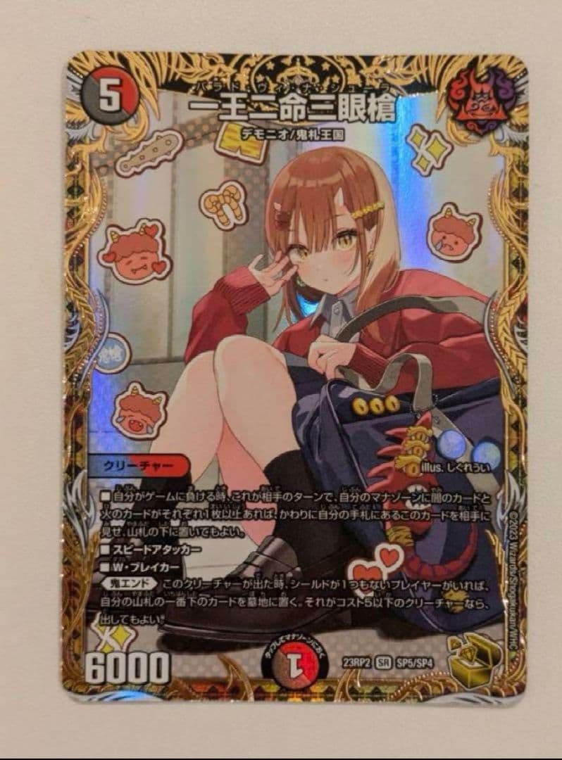 一王二命三眼槍 バラドヴィナシューラ 金トレジャー しぐれうい 61uyBzJlEyL._AC_UF350,