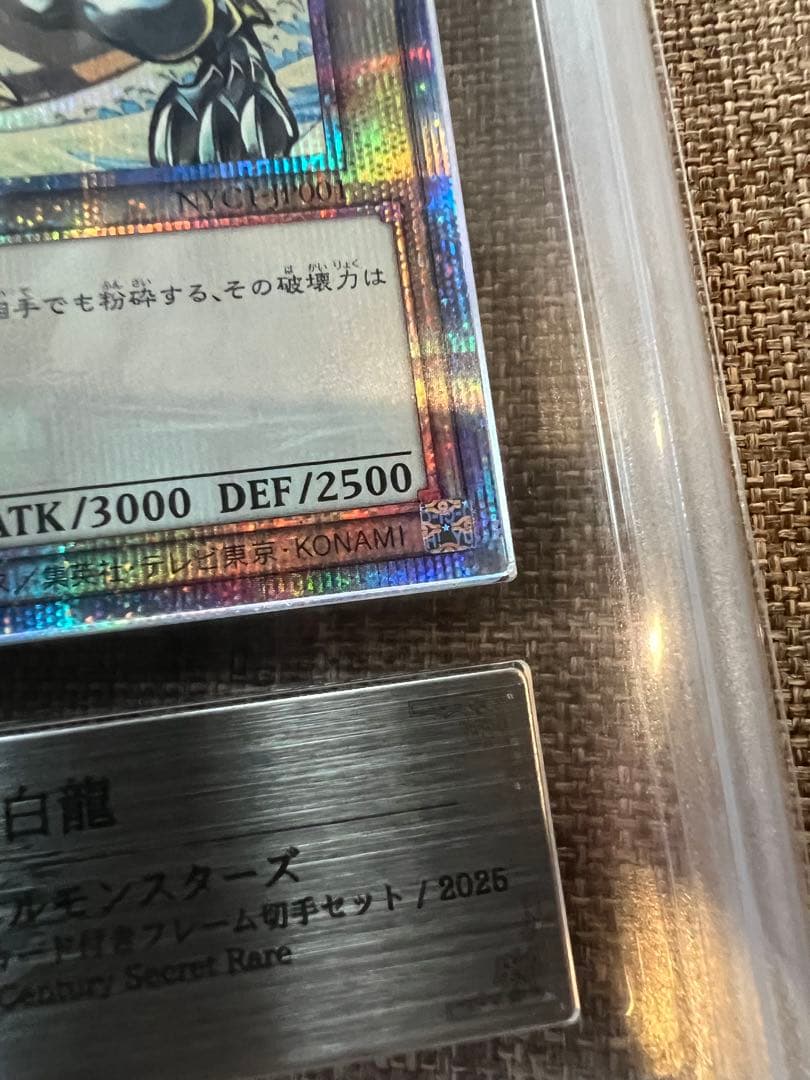 ARS10】ブルーアイズ 青眼の白龍 浮世絵 切手 郵便局 プロモ 四つ目