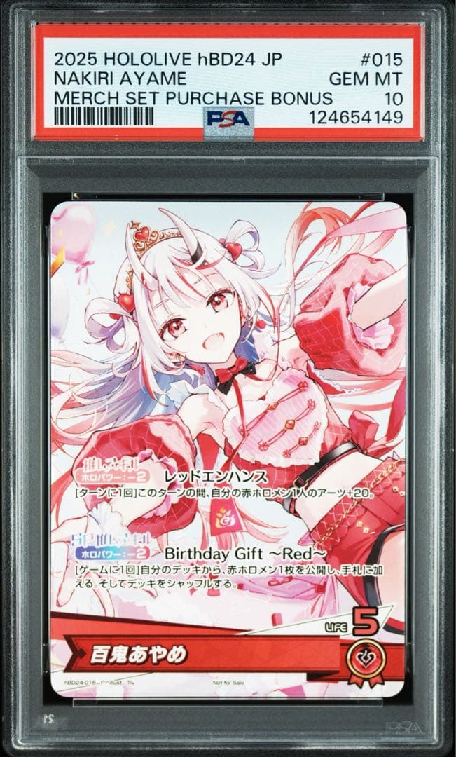 PSA10】ホロライブ 百鬼あやめ 誕生日記念2024 ホロカ プロモ PR
