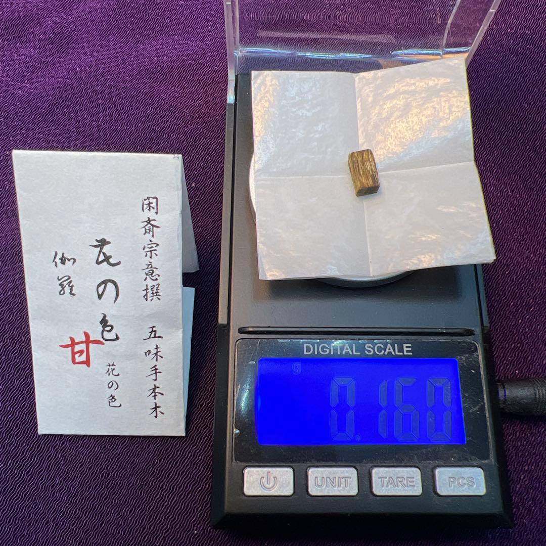 伽羅香木五味手本木閑斎宗庵選十種歴史的銘香木