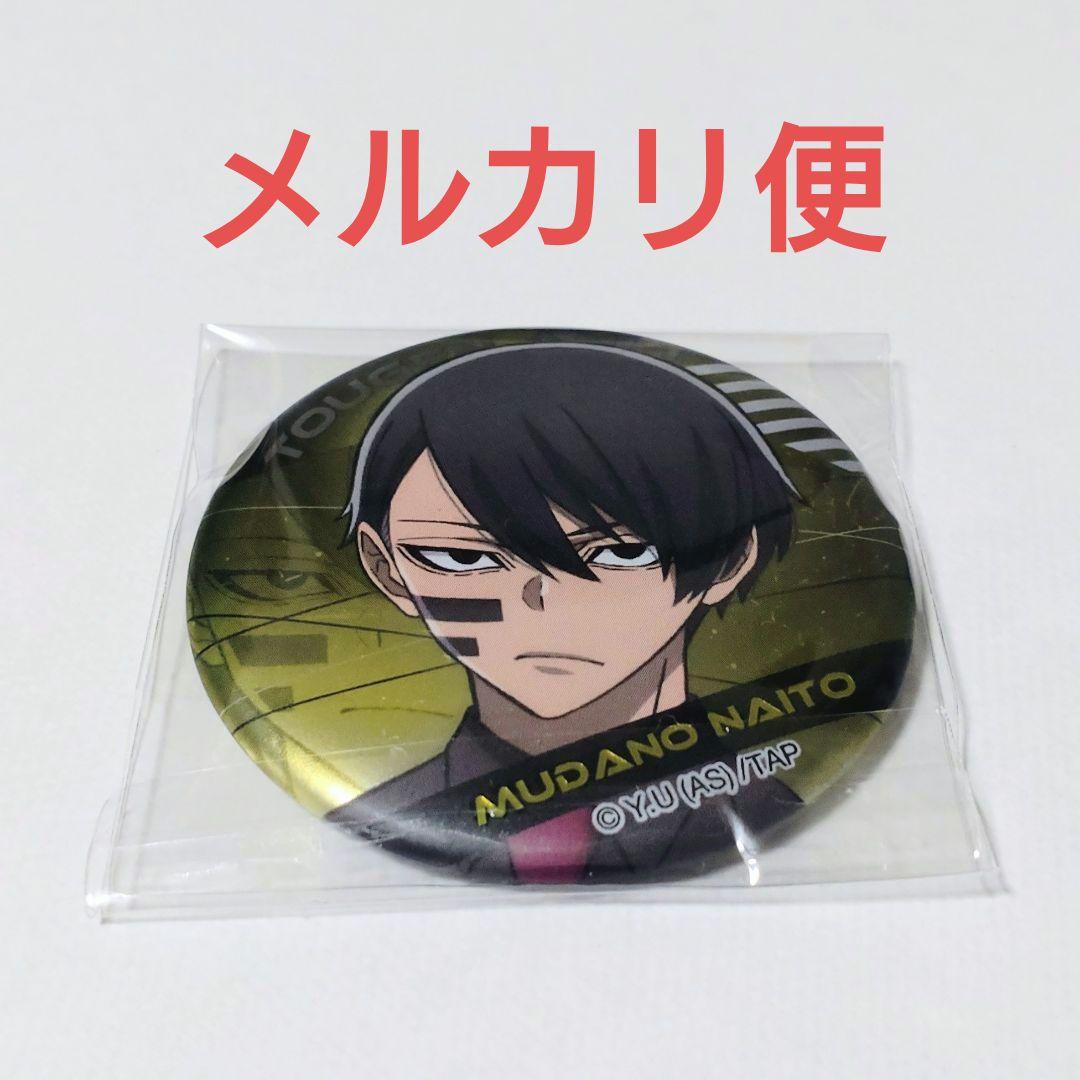 桃源暗鬼 メタリック缶バッジ 無陀野 無人 遊摺部 従児 - メルカリ