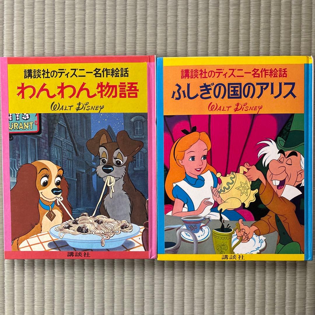 講談社のディズニー名作絵話 1967年〜1972年配本 全巻セット - メルカリ