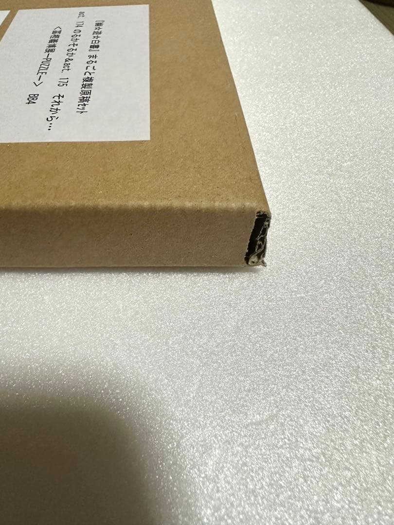 幽遊白書 まるごと複製原稿セット 174話175話 新品未開封 冨樫義博展