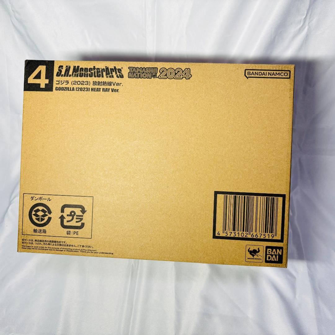 ネ*ん様 S.H.MonsterArts ゴジラ (2023) 放射熱線Ver